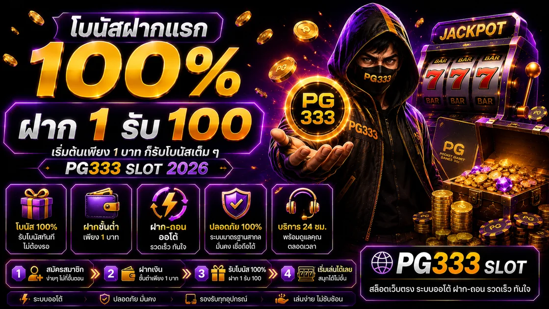 อัลกอริทึม RNG สล็อต